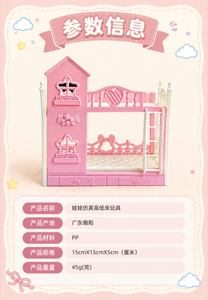 Mini Doll Bunk Bed Toy · Details