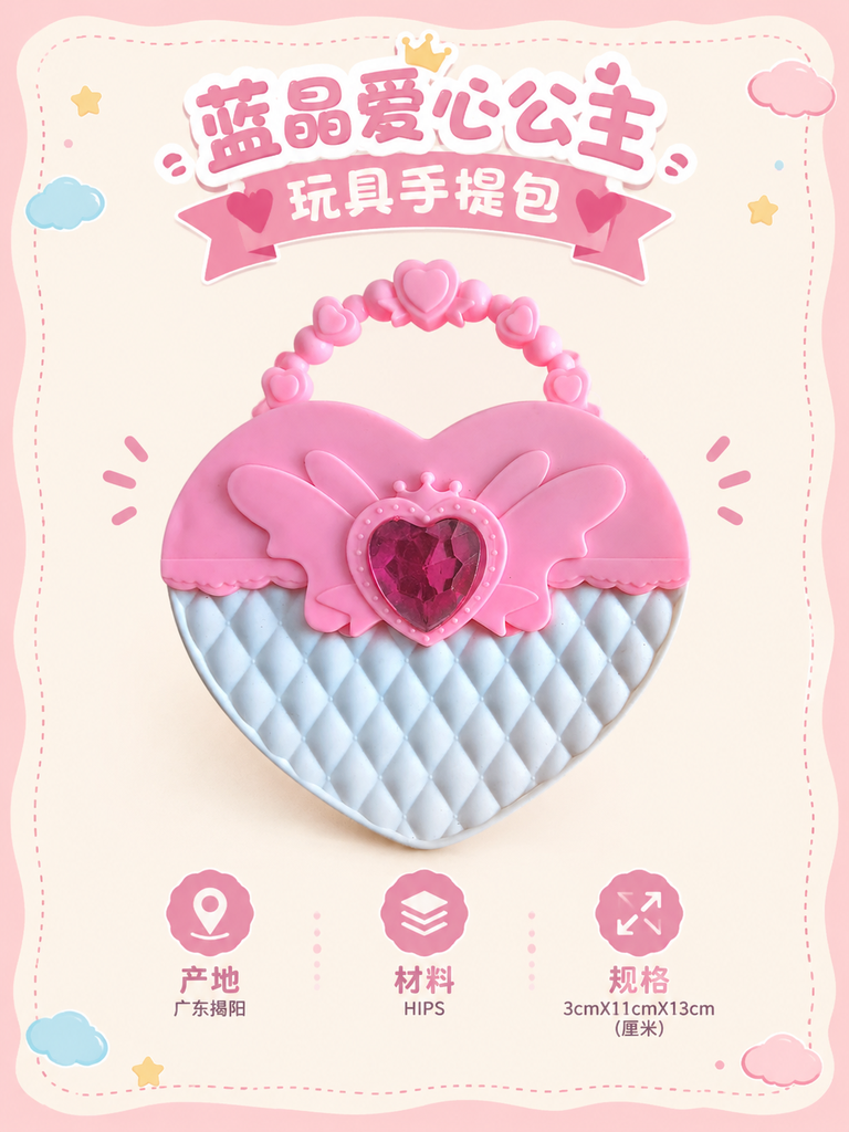 Heart Gem Princess Toy Purse · Details