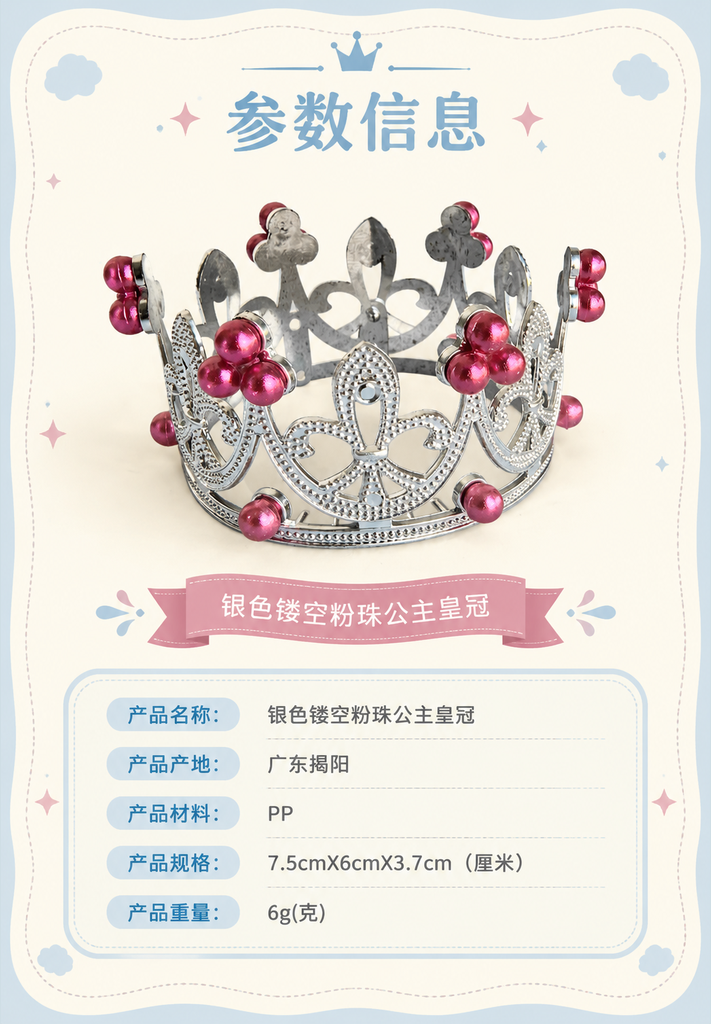 Decorative Princess Toy Crown · Details