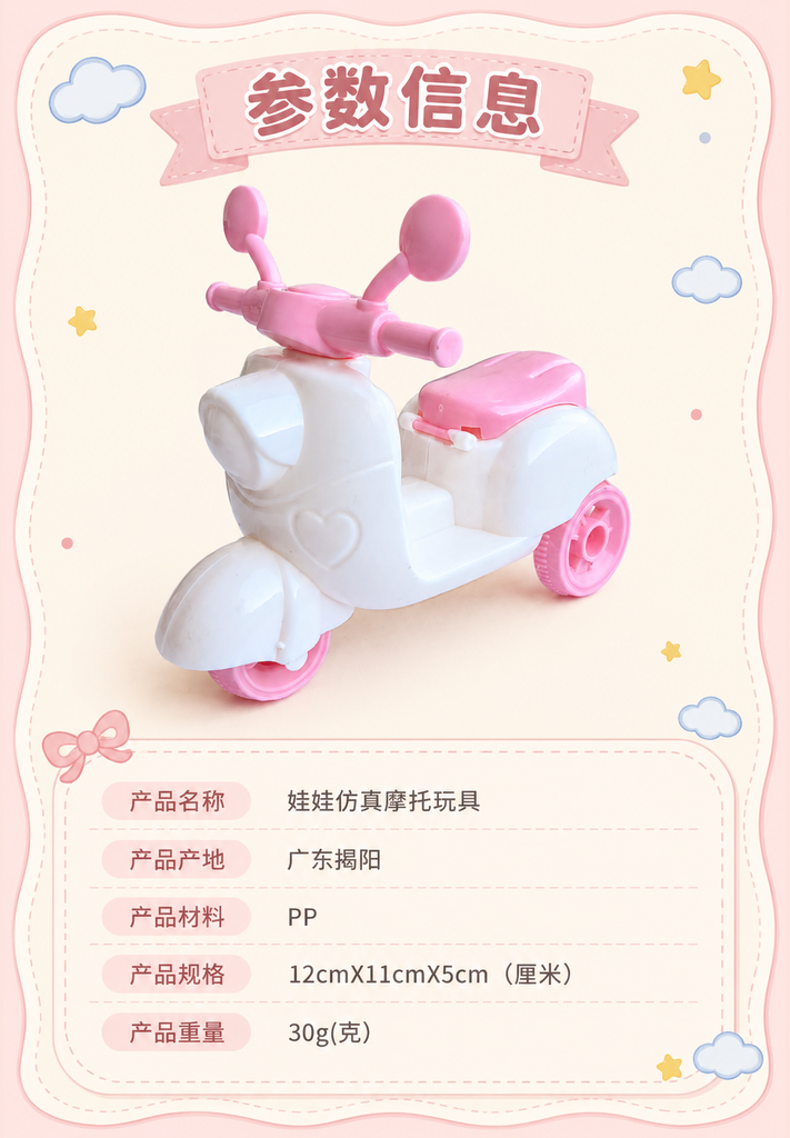 Mini Doll Scooter Toy · Details