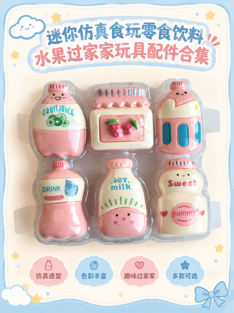 Mini Food and Drink Pretend Play Assortment · Details