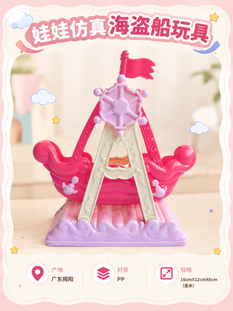 Mini Pirate Ship Doll Toy · Details