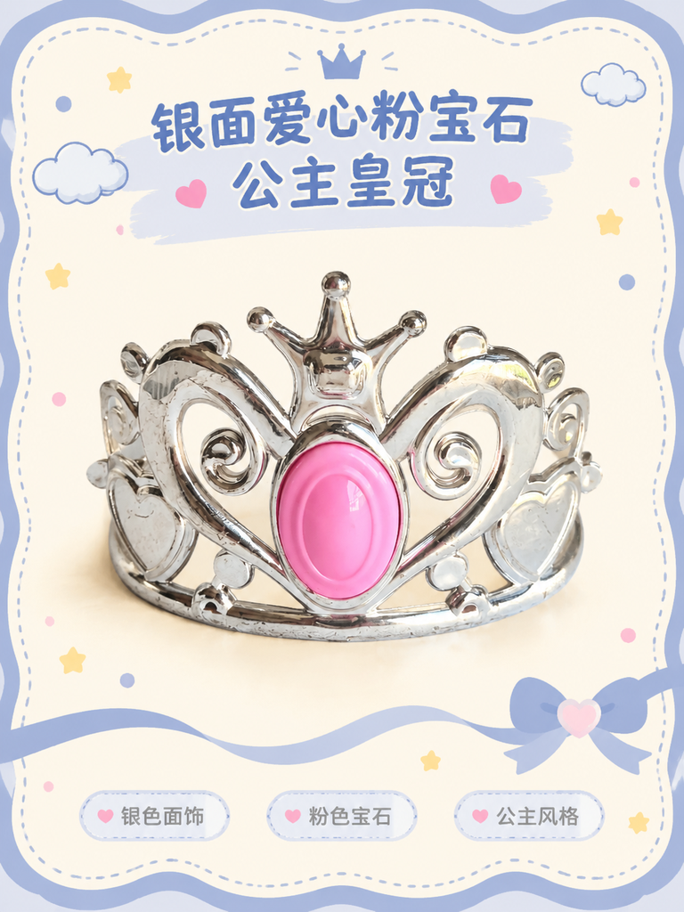 Heart Gem Princess Toy Crown · Details
