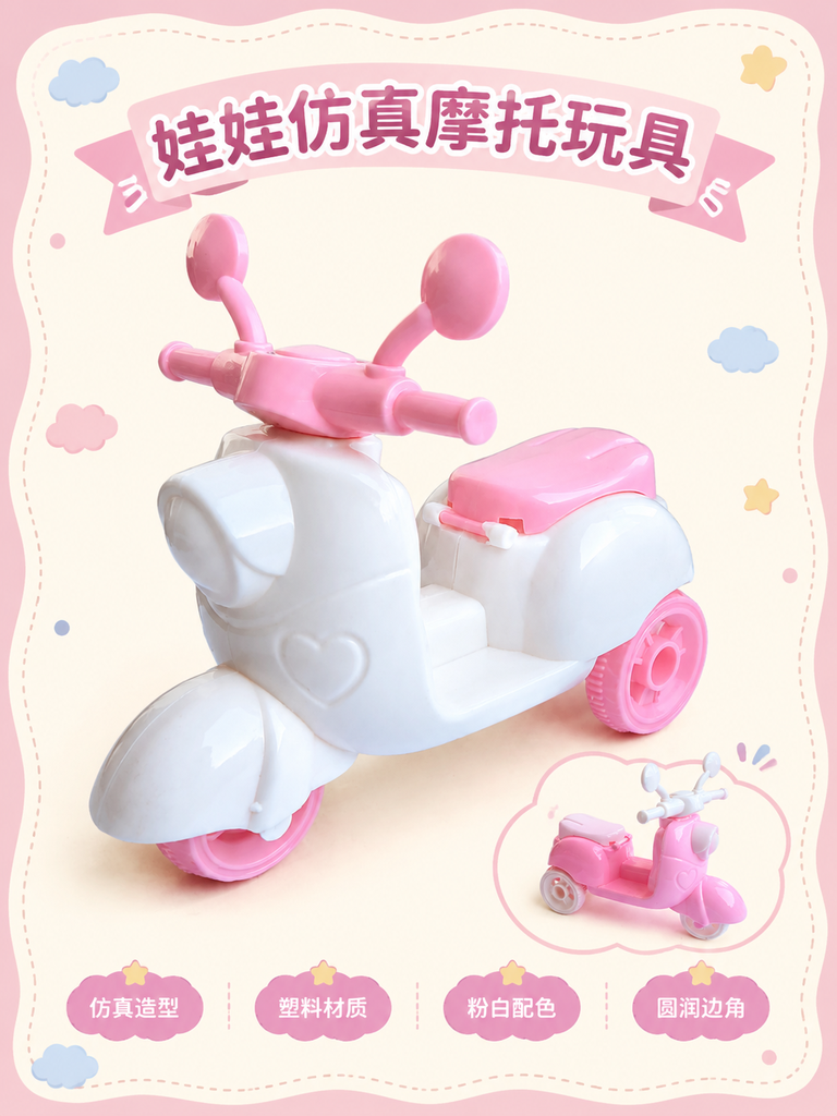 Mini Doll Scooter Toy · Details