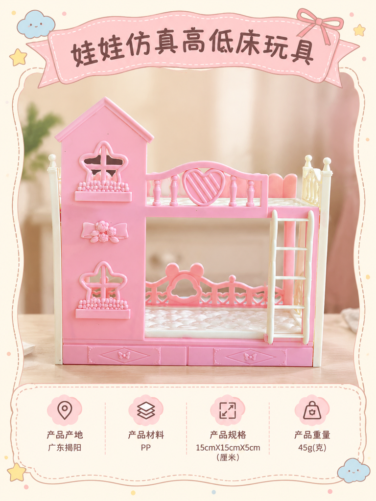 Mini Doll Bunk Bed Toy · Details