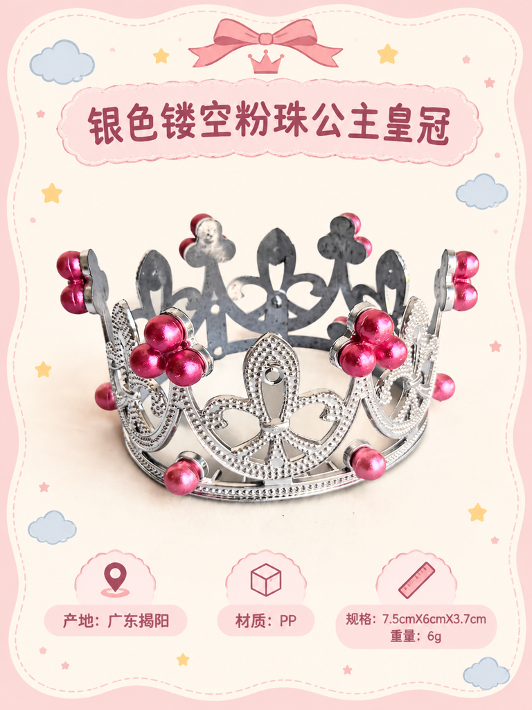 Decorative Princess Toy Crown · Details
