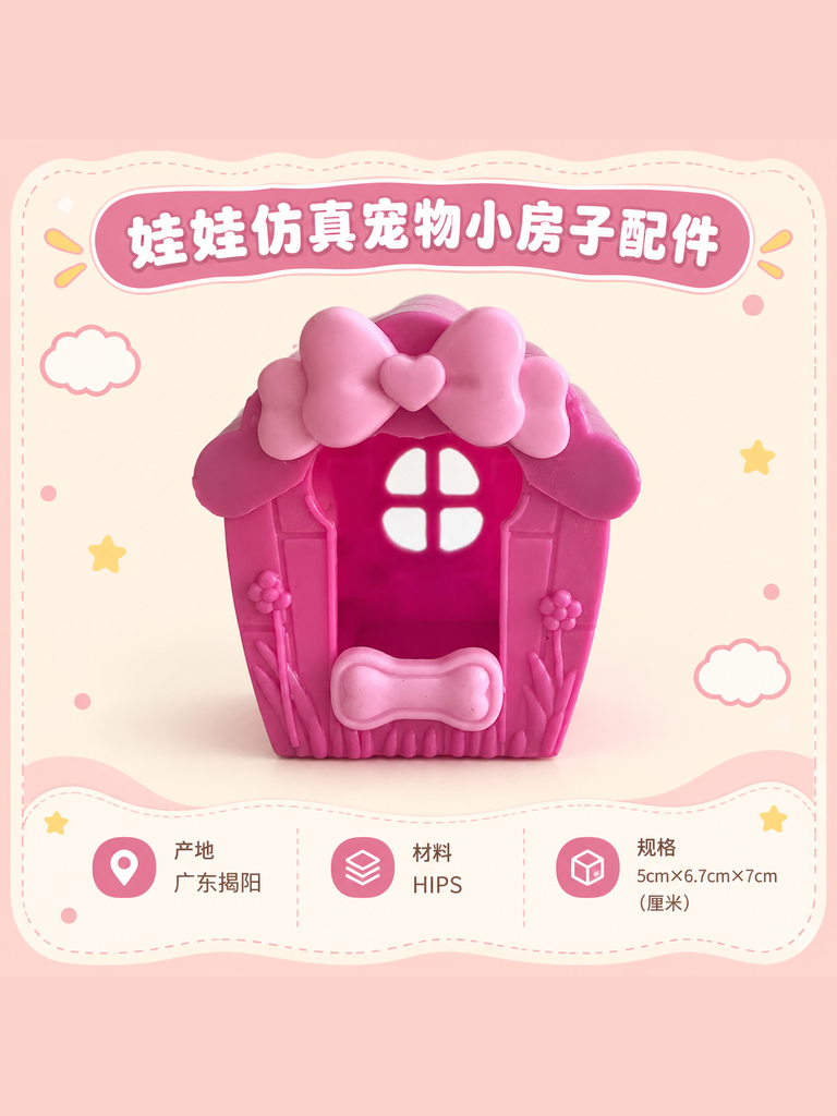 Mini Pet House Doll Accessory · Details