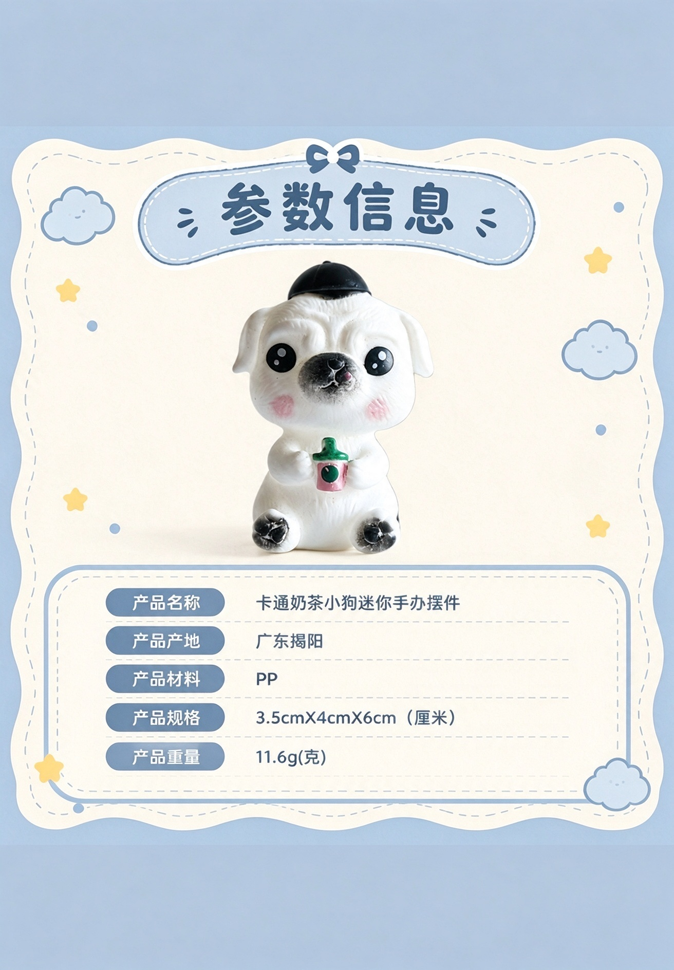 Mini Cartoon Dog Figurine · Details