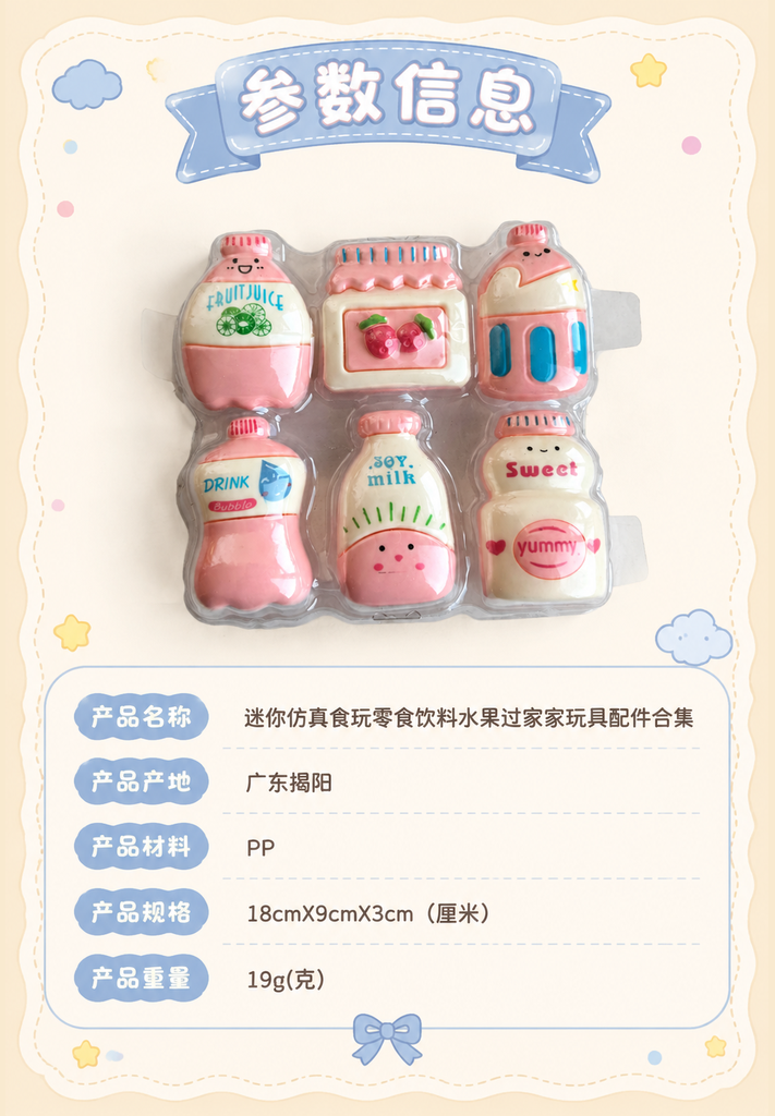 Mini Food and Drink Pretend Play Assortment · Details