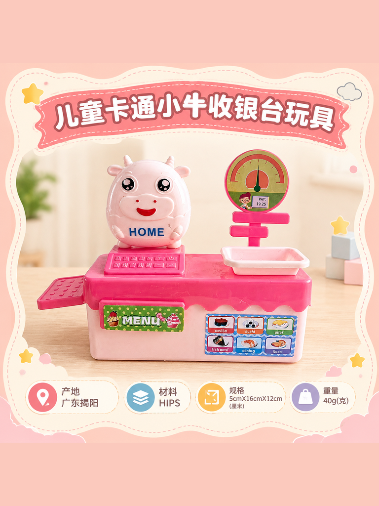 Cartoon Cow Cash Register Toy · Details