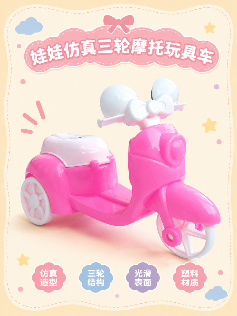 Mini Three Wheel Doll Scooter Toy · Details