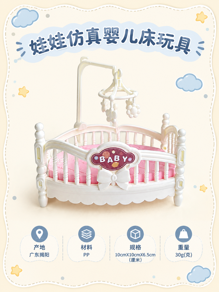 Mini Doll Baby Crib Toy · Details