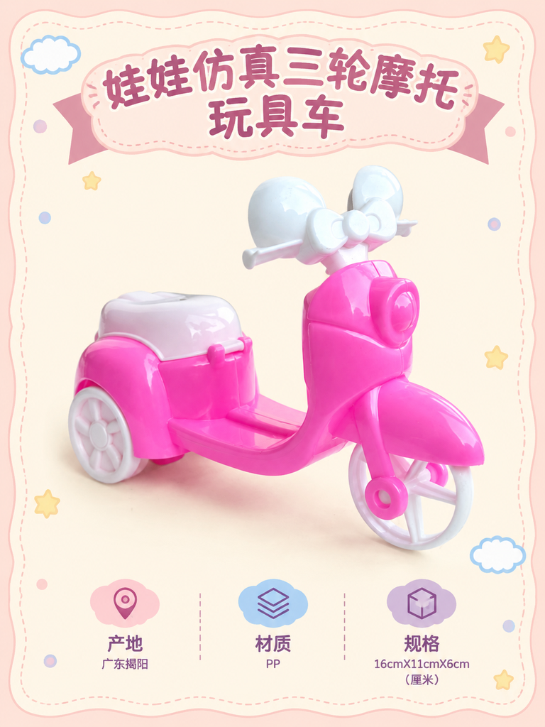 Mini Three Wheel Doll Scooter Toy · Details