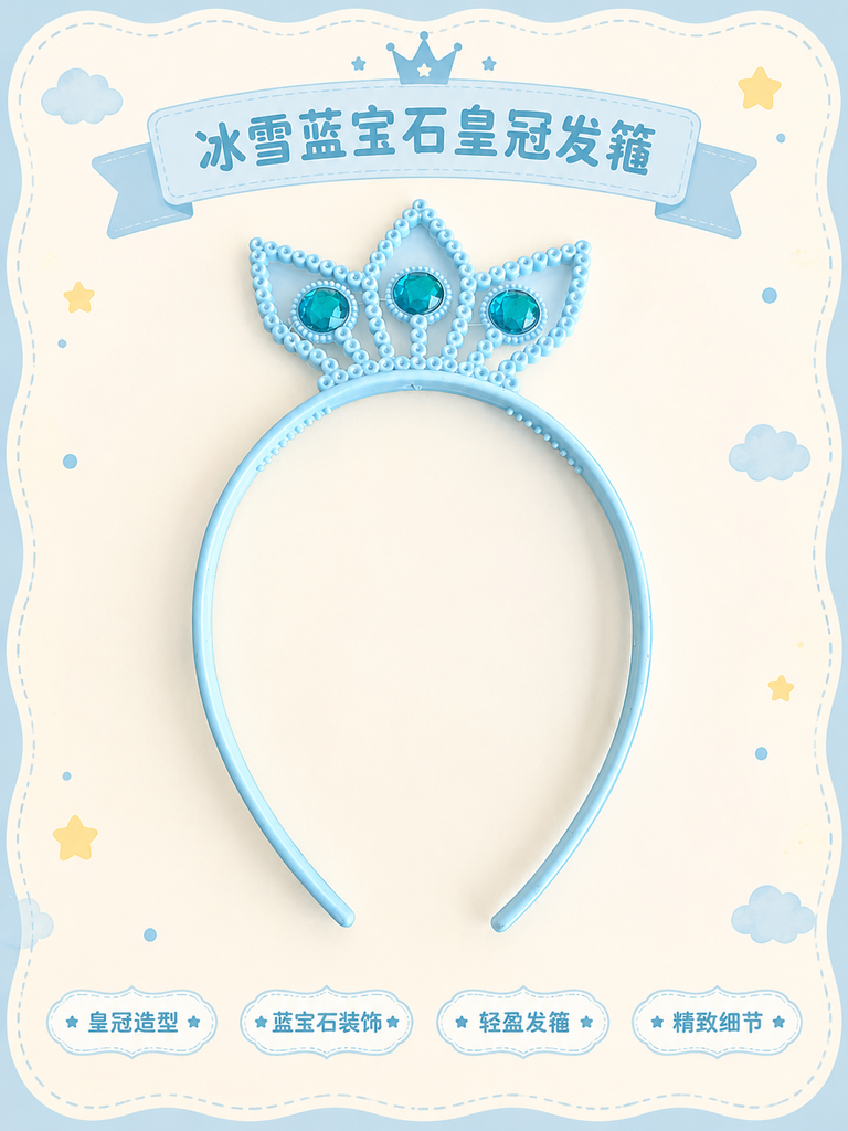 Princess Crown Toy Headband · Details