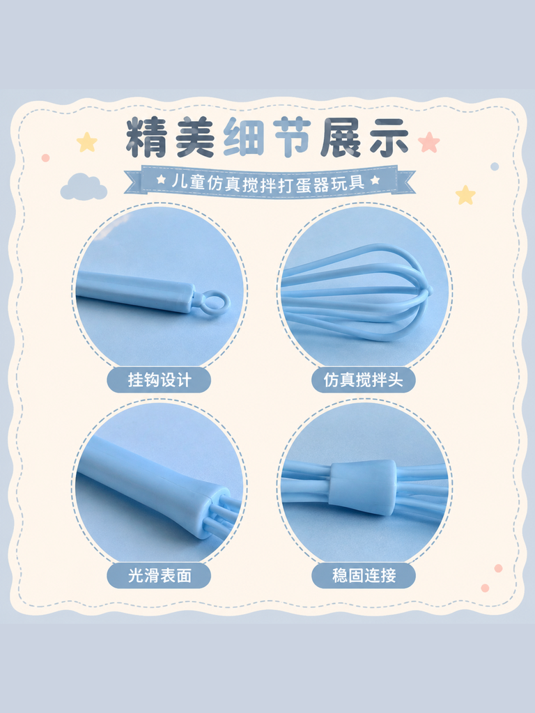 Mini Pretend Kitchen Whisk Toy · Details