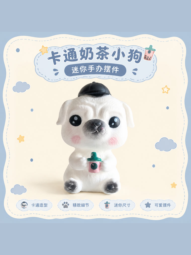Mini Cartoon Dog Figurine · Details
