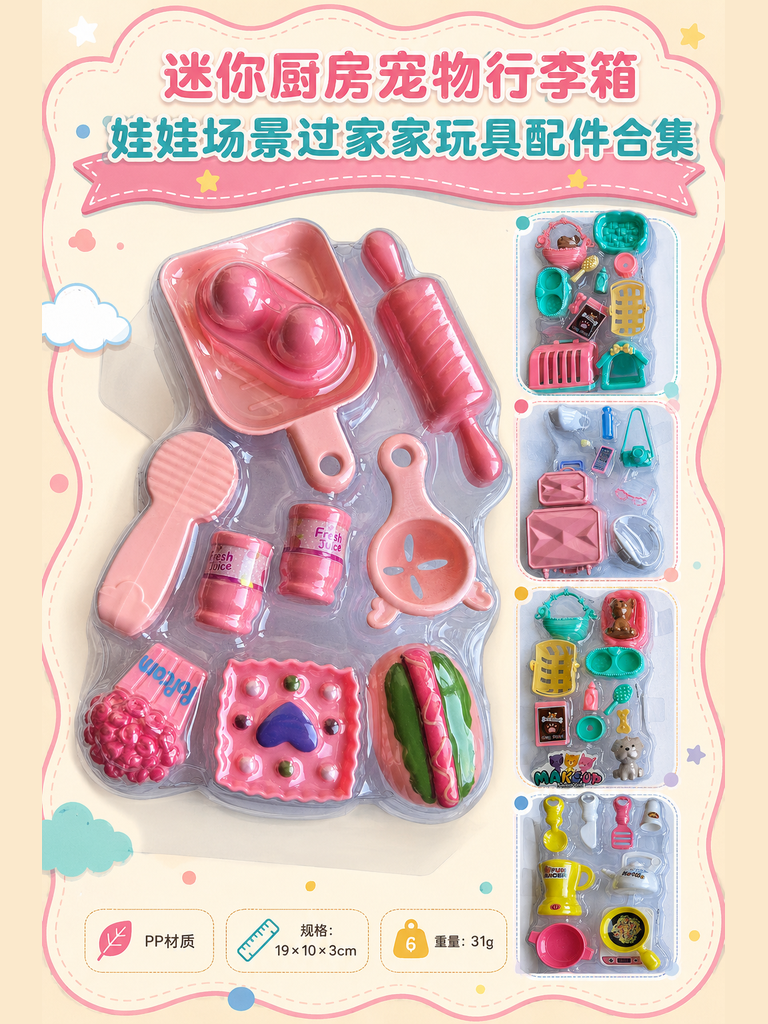 Mini Pretend Play Accessories Assortment · Details