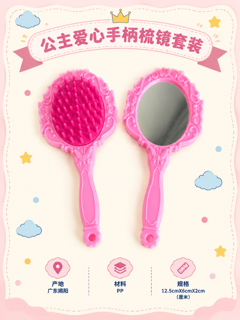 Princess Pretend Brush and Mirror Set · Details