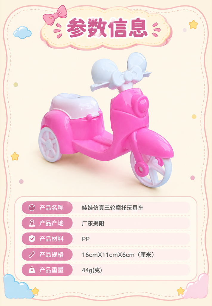 Mini Three Wheel Doll Scooter Toy · Details