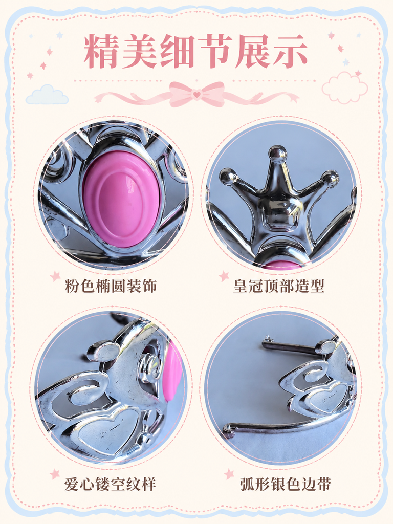 Heart Gem Princess Toy Crown · Details