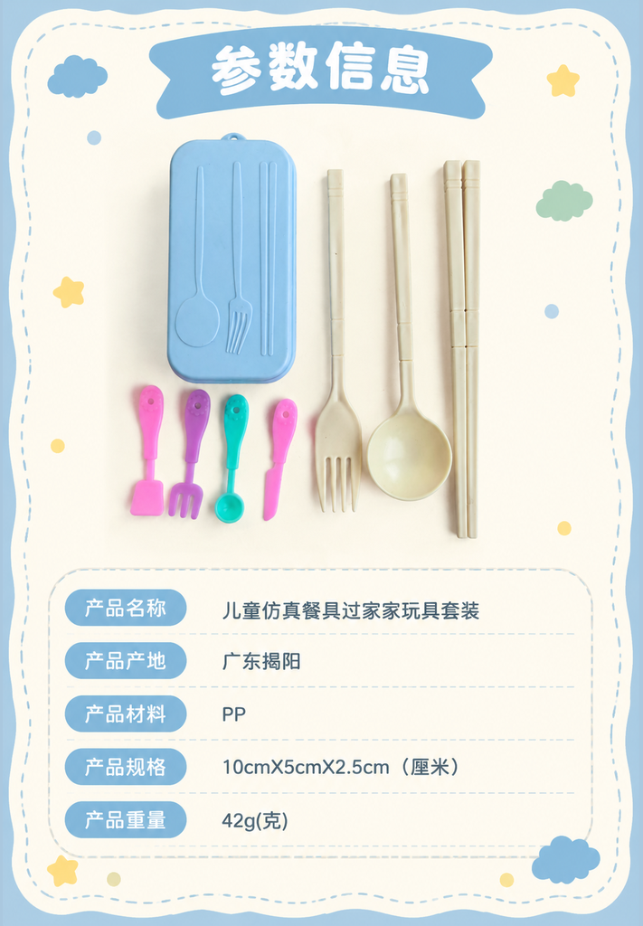 Mini Pretend Kitchen Cutlery Play Set · Details