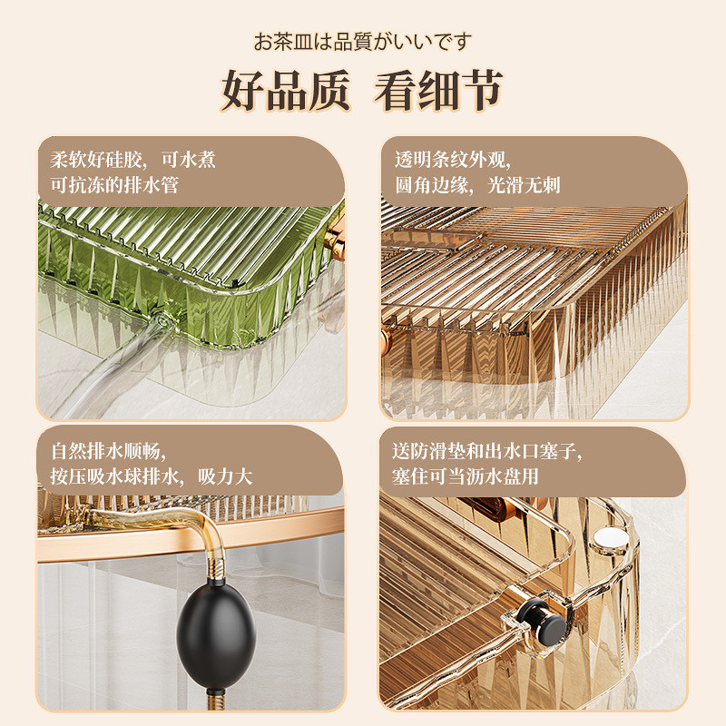 Cup Draining Tray