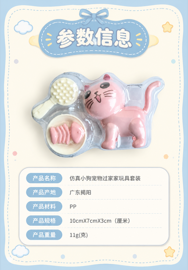 Mini Pet Care Pretend Play Set · Details