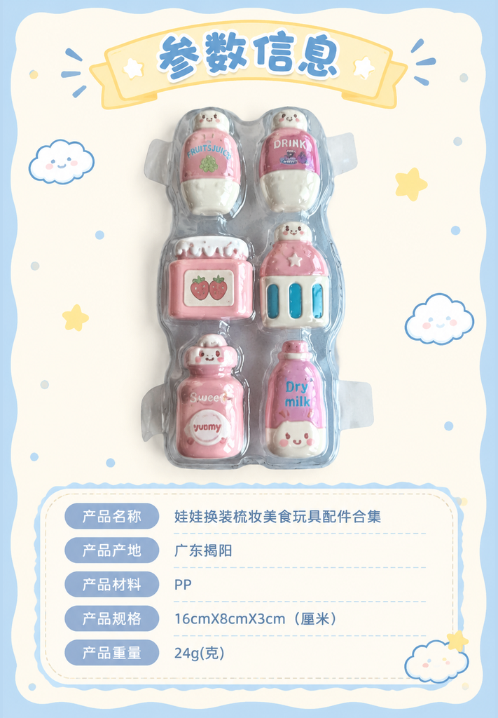Doll Beauty and Food Play Accessory Sets · Details
