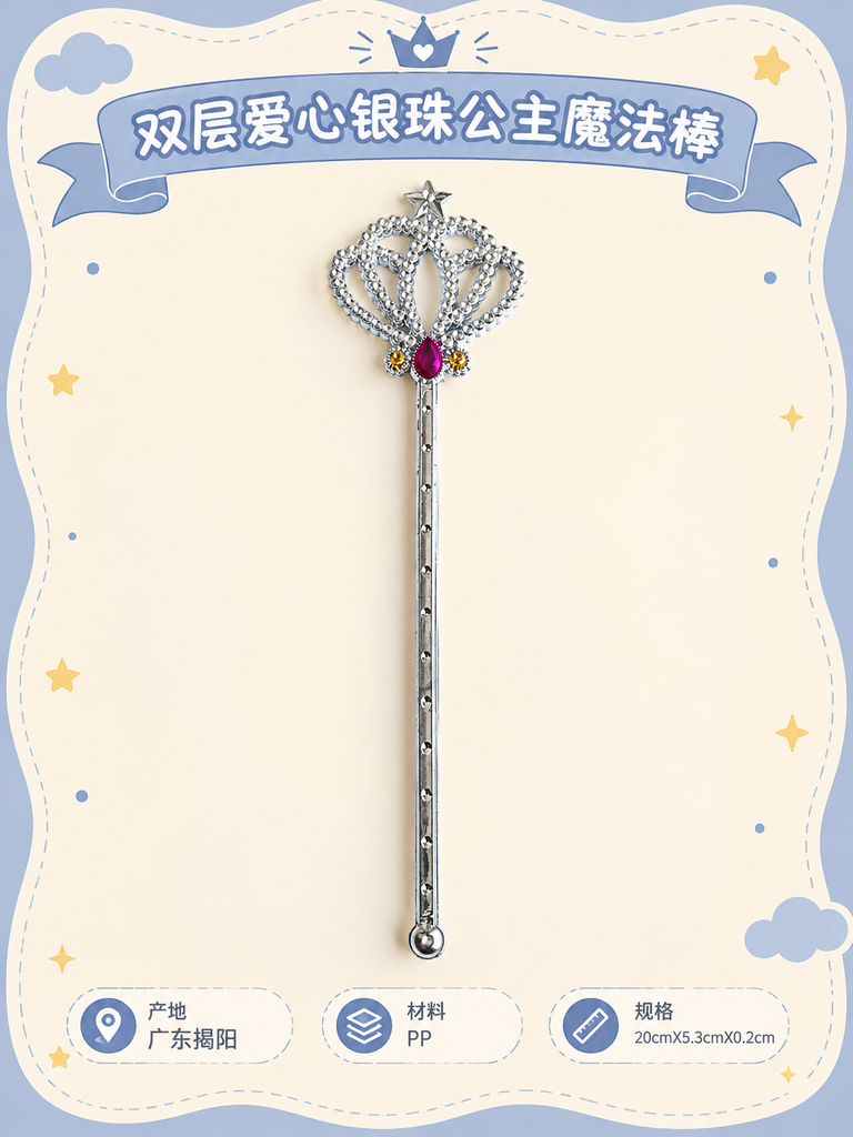 Princess Gem Toy Wand Assortment · Details
