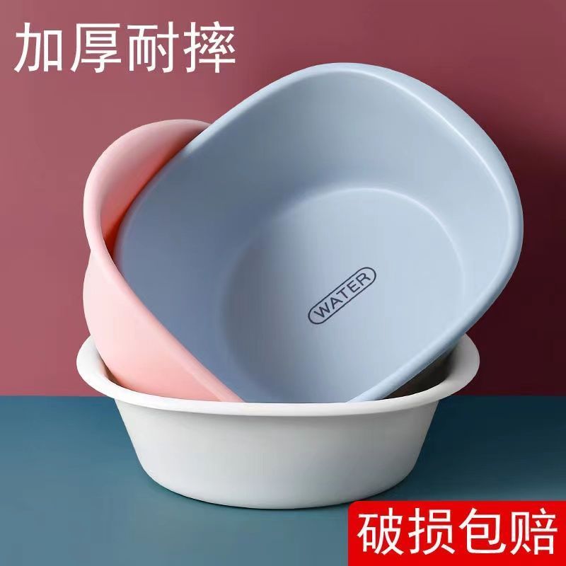 Household Plastic Wash Basin