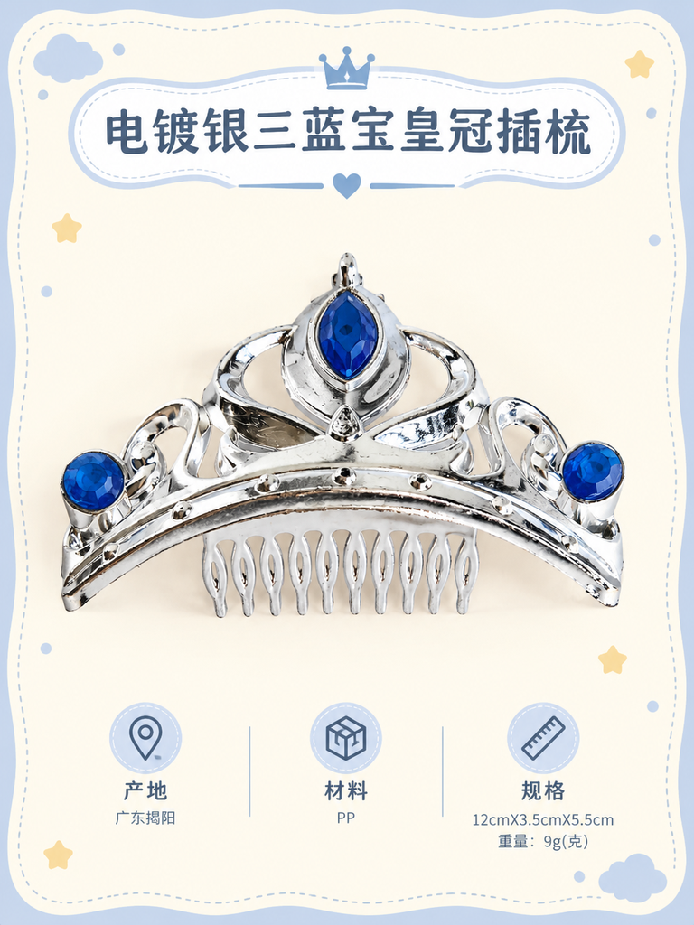 Princess Crown Toy Hair Comb · Details