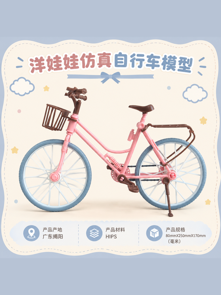Mini Doll Bicycle Model · Details
