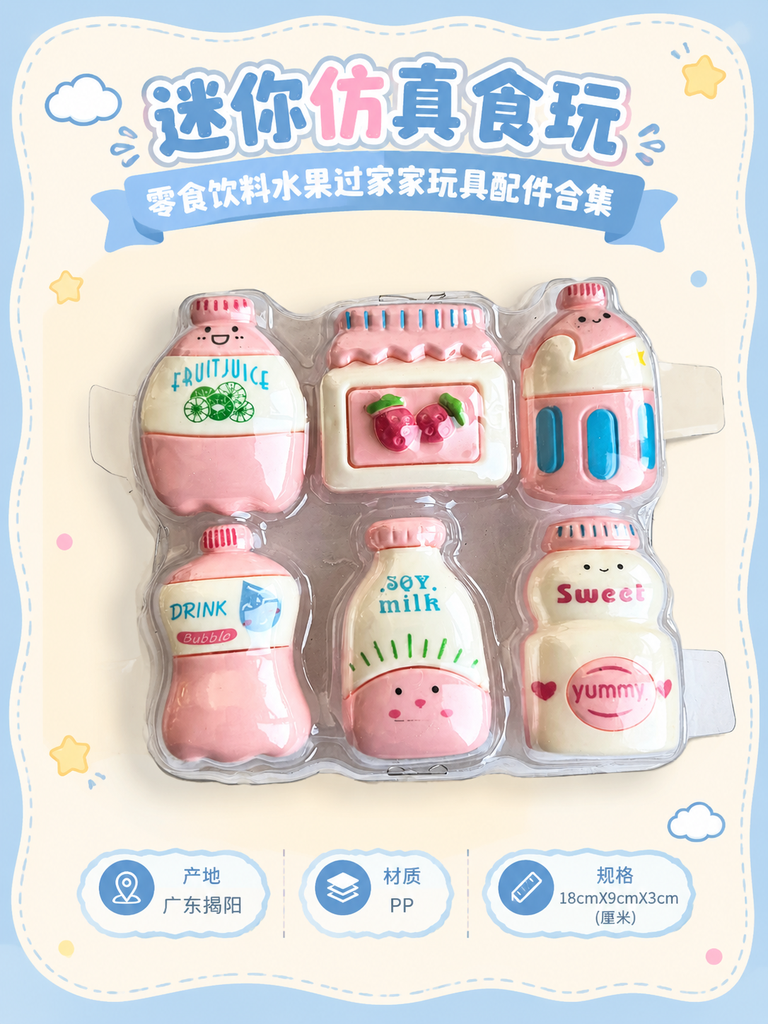 Mini Food and Drink Pretend Play Assortment · Details