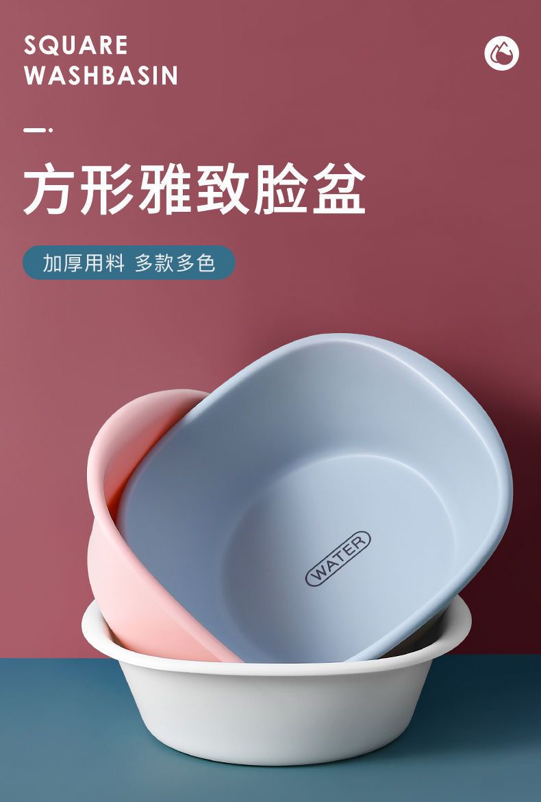Household Plastic Wash Basin