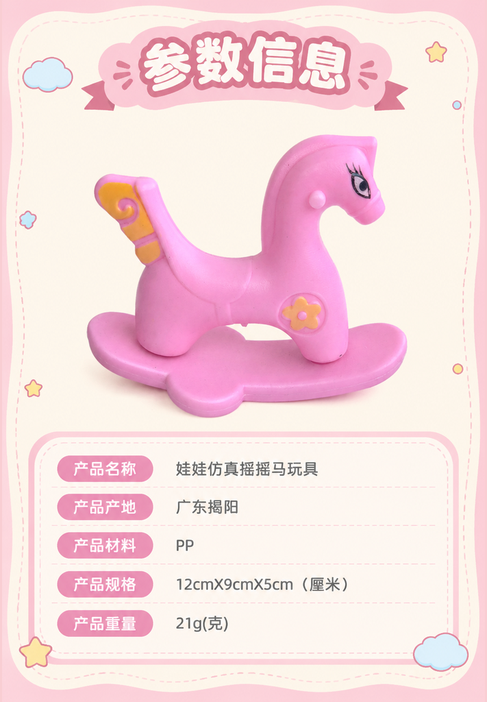 Mini Rocking Horse Doll Toy · Details