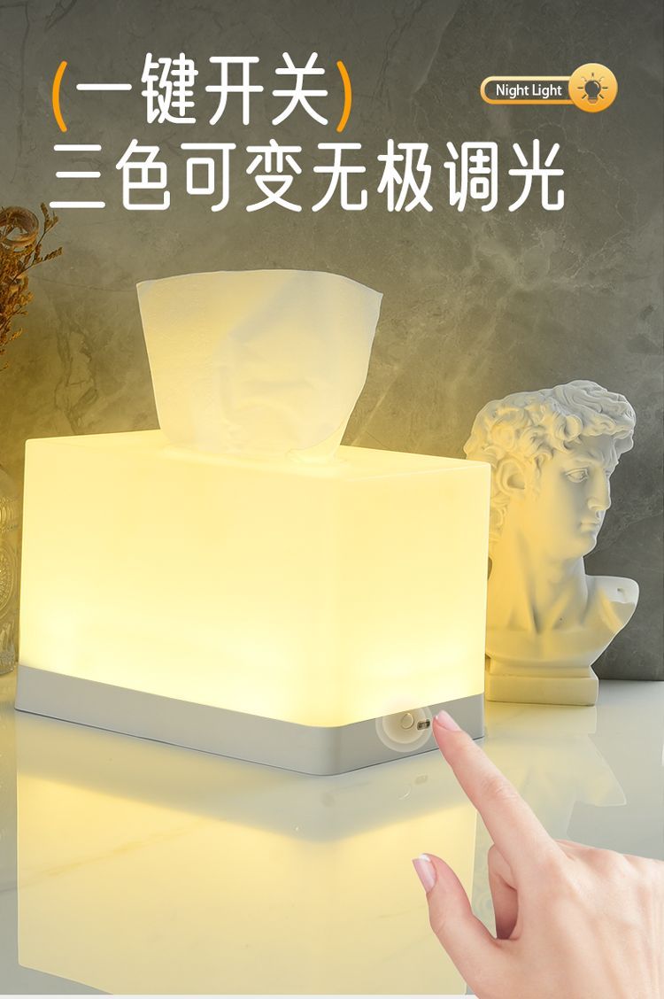 Tissue Box with Night Light
