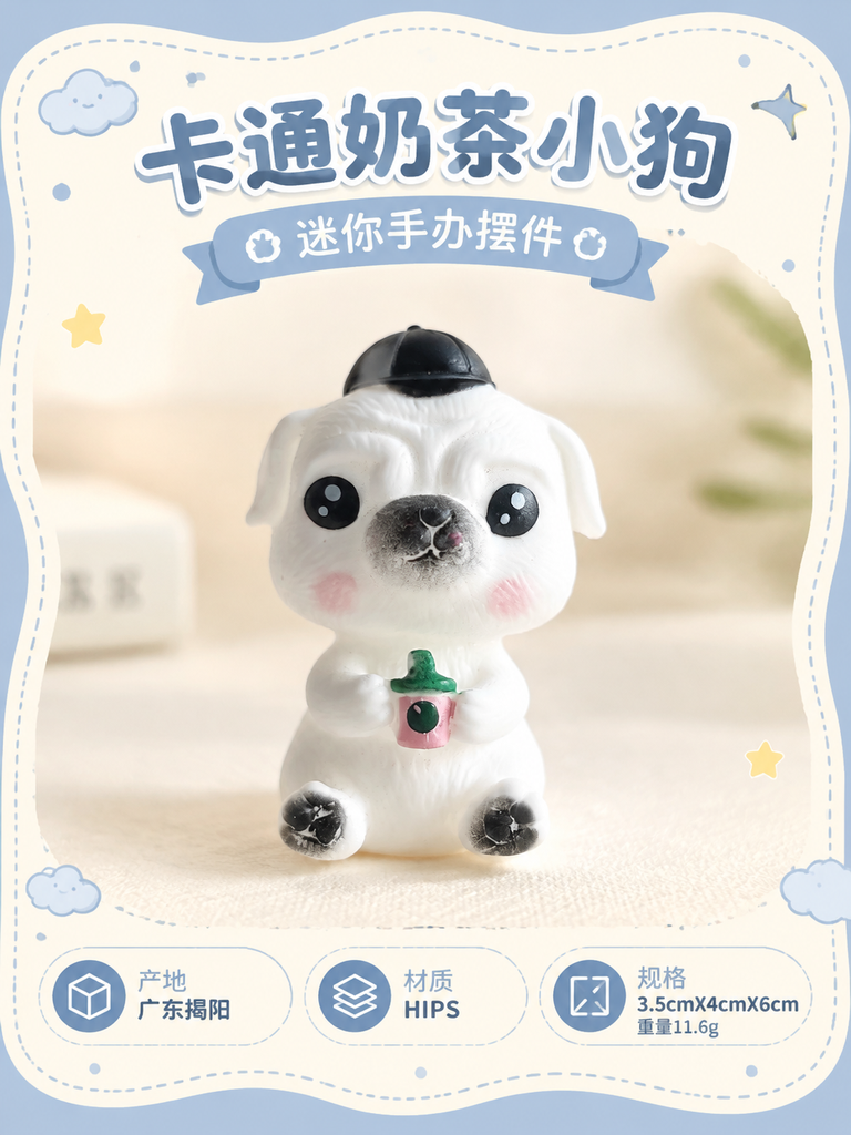 Mini Cartoon Dog Figurine · Details
