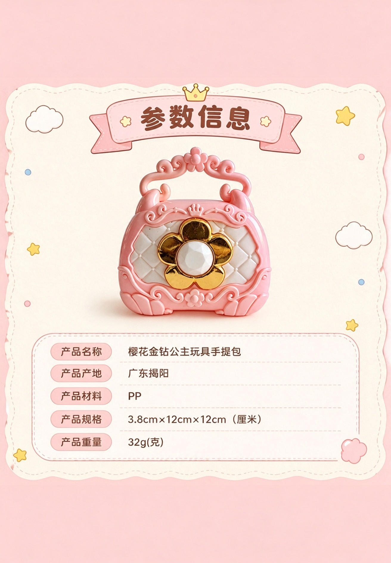 Floral Princess Toy Handbag · Details