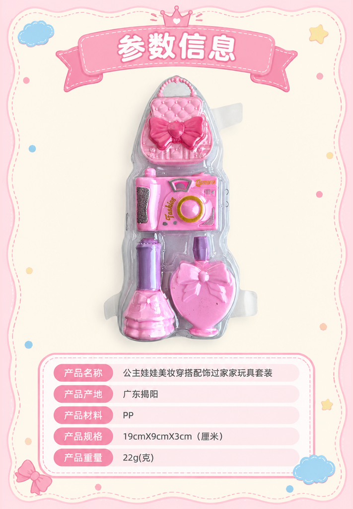 Doll Beauty and Fashion Pretend Play Set · Details
