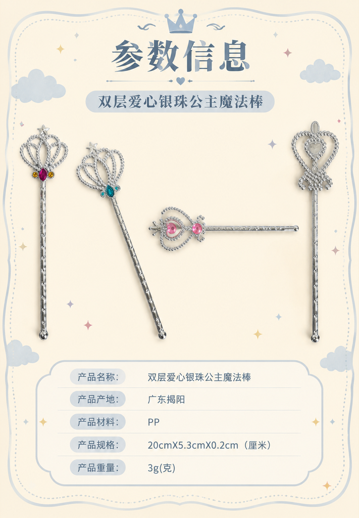 Princess Gem Toy Wand Assortment · Details