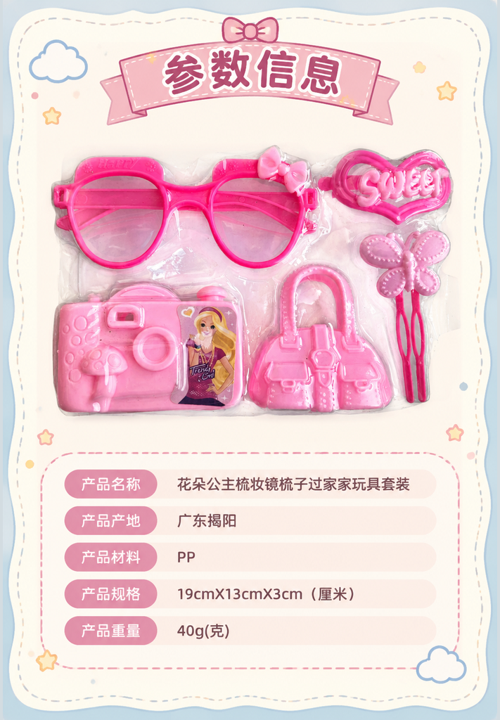 Princess Beauty Accessories Play Set · Details