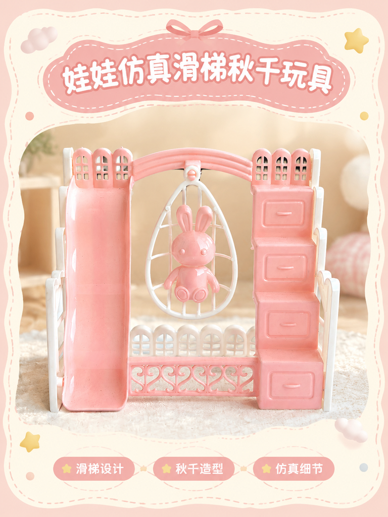 Mini Doll Slide and Swing Toy · Details