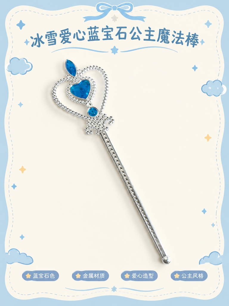 Heart Gem Princess Toy Wand · Details