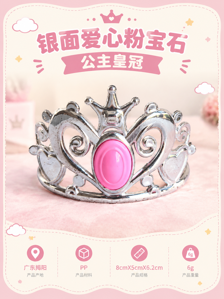 Heart Gem Princess Toy Crown · Details
