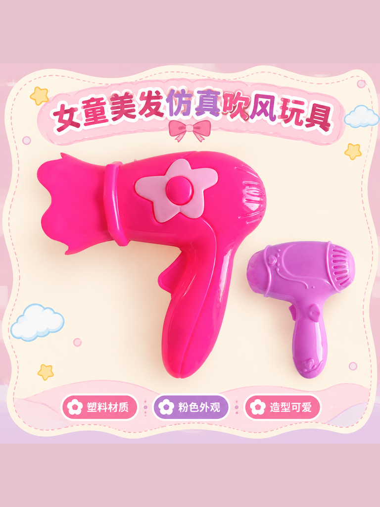 Pretend Hair Dryer Toy · Details