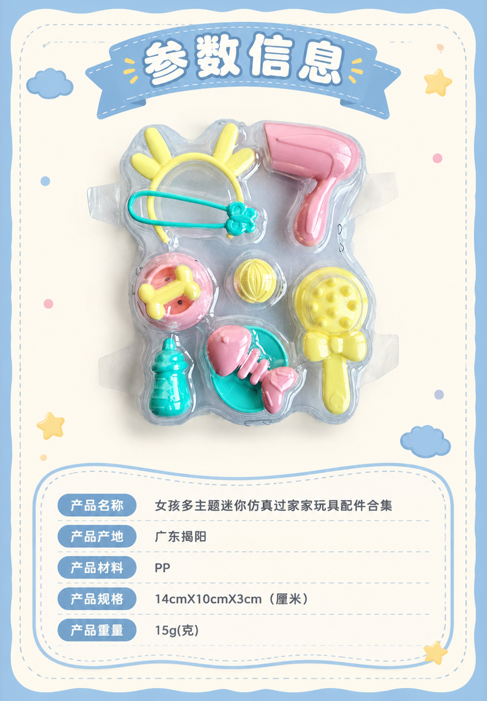 Mini Themed Pretend Play Accessory Sets · Details