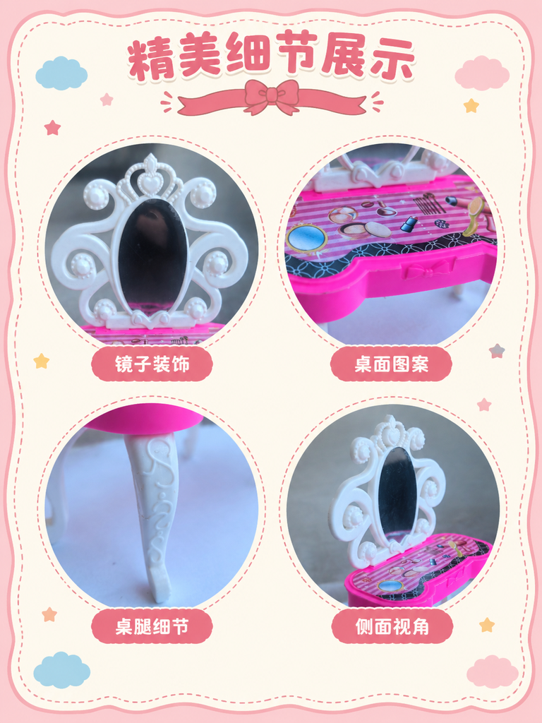 Pretend Doll Vanity Table Toy · Details