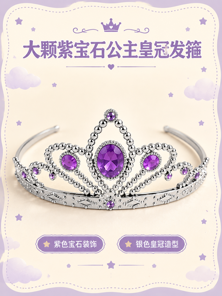 Assorted Gem Princess Toy Tiaras · Details