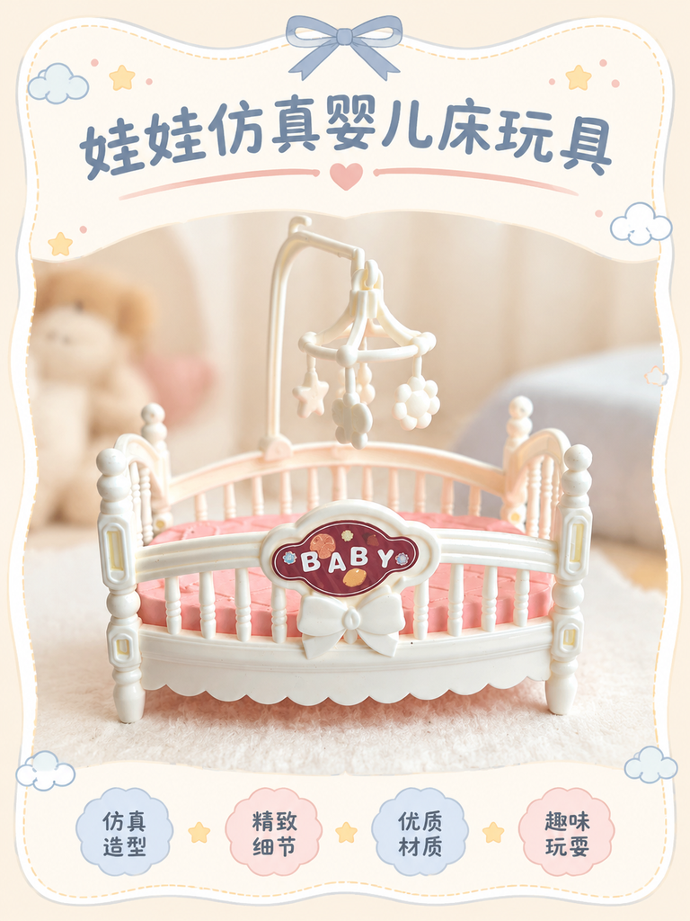 Mini Doll Baby Crib Toy · Details
