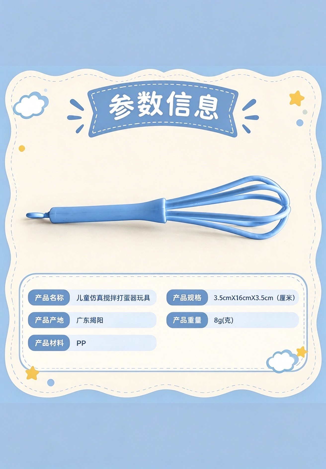 Mini Pretend Kitchen Whisk Toy · Details